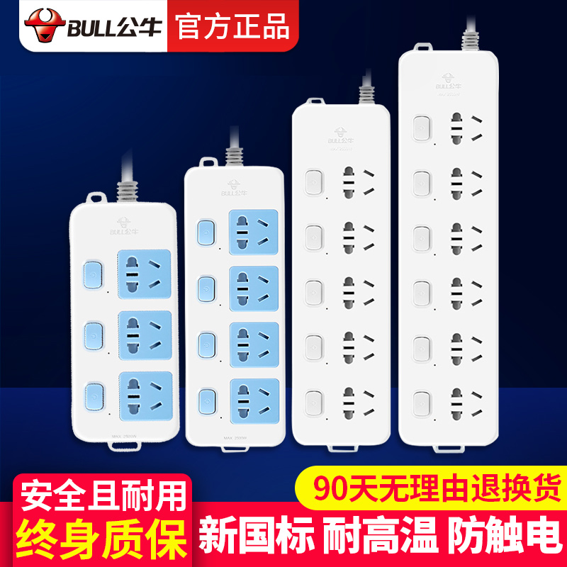 Bull Plug-in Socket Patch Board Home 1 8 3 m Porous Bits Extension Cord Multifunction with wire plugboard