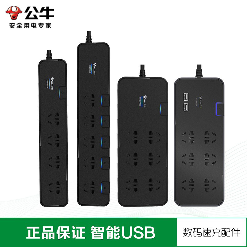 Bull socket anti-surge independent switch anti-lightning overload protection socket USB multi-function plug-in board