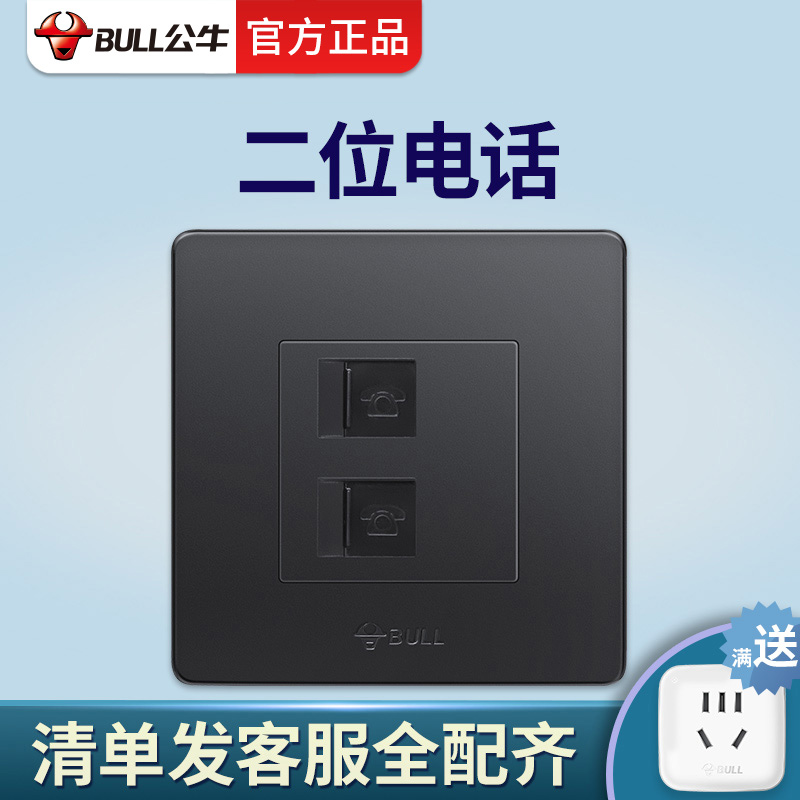 Bull Black Decorative Switch Phone Socket 2 phones Double outlet Socket Panel 86 Type Home Dark Clothing Grey