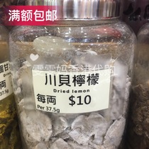  Hong Kong specialty snacks Shanghai Fengshiduo Fengchuan Scallop lemon 3 taels 112g bag