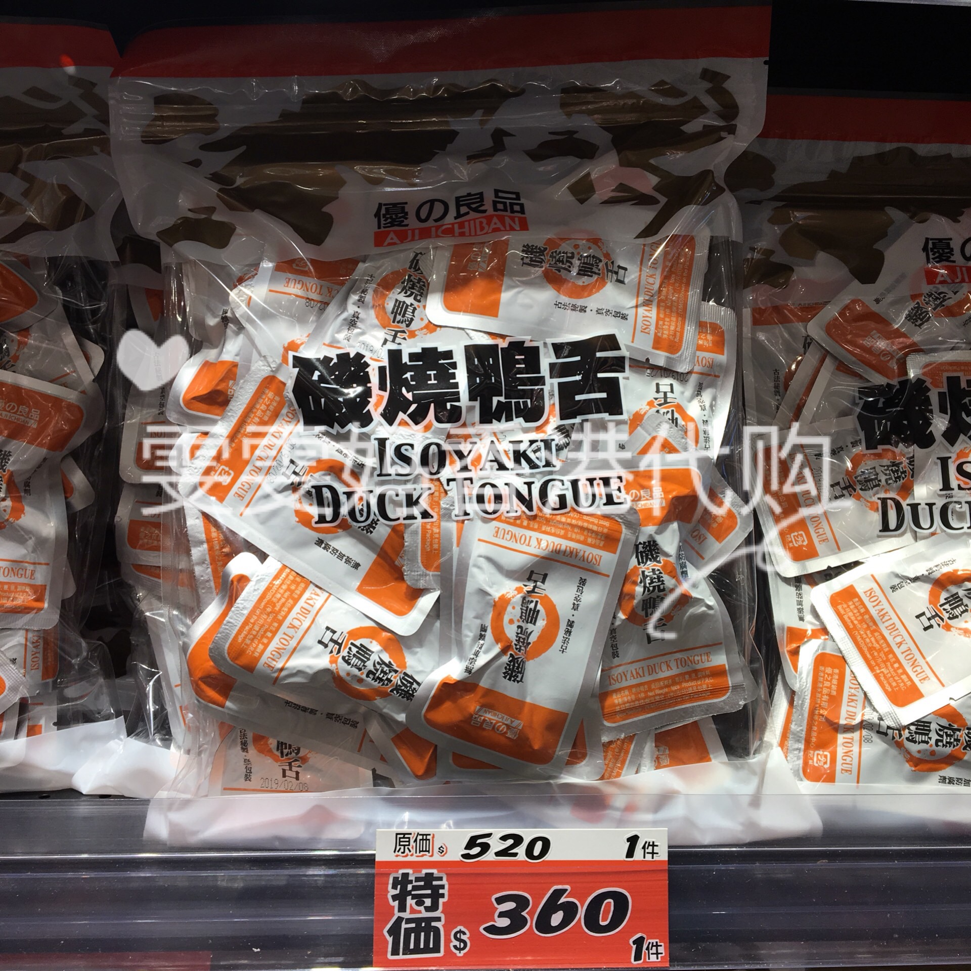  Hong Kong snack specialty Youzhiliang product Isoyaki charcoal roast duck tongue 600g independent packaging