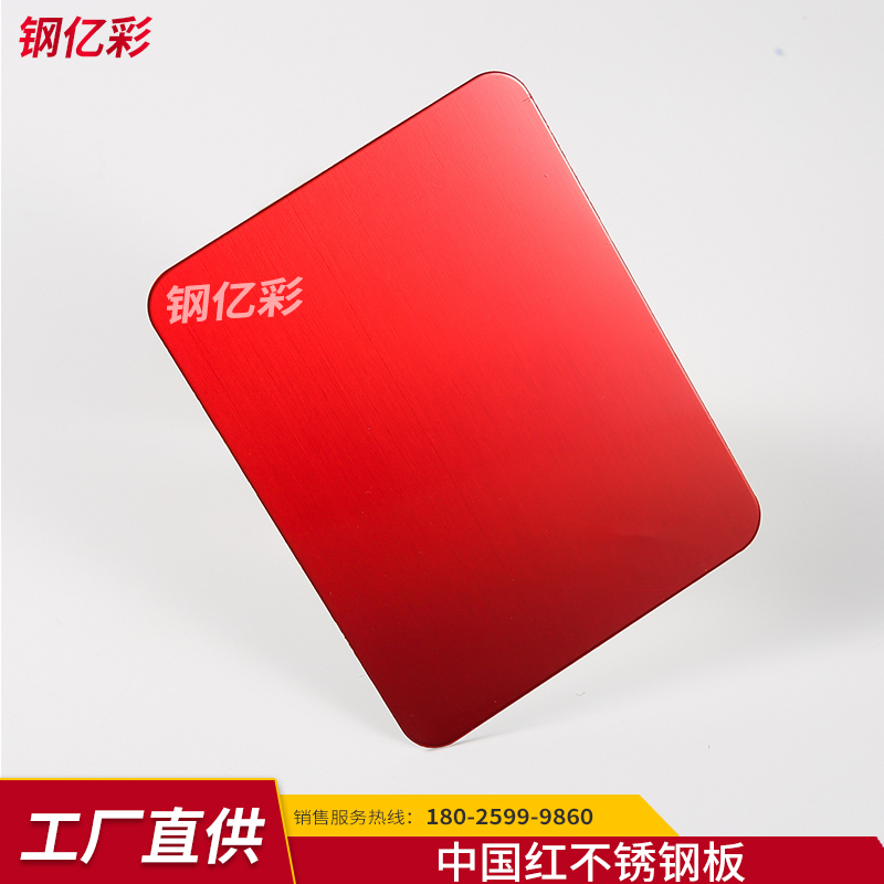 China red stainless steel plate 304 red brushed bright red background wall metal decorative plate can be customized