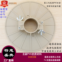 PVC Pendant Die Filling hole formwork reservation hole plugging formwork Drain Pipe Hanger stopper Plugging Reserved Hole Pendant Die Card Towed