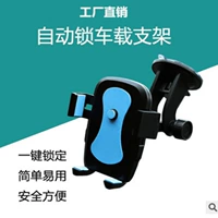 Xe điện thoại giữ cốc hút kính chắn gió phía trước xe điện thoại di động khung xe tải máy xúc đào kệ điện thoại di động kệ hỗ trợ khung - Phụ kiện điện thoại trong ô tô giá treo điện thoại trên ô tô