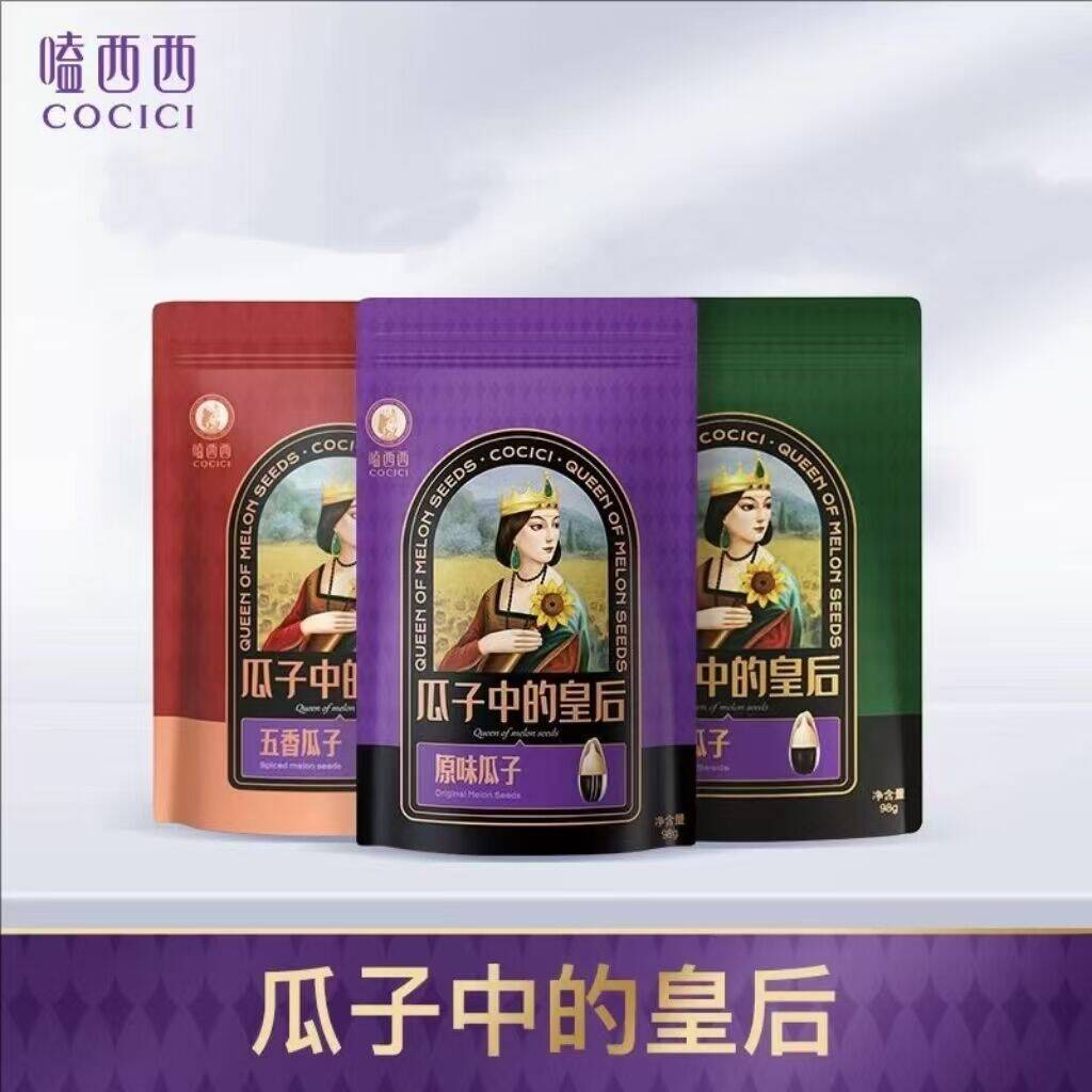 嗑西西！高端原味大瓜子98g*3袋