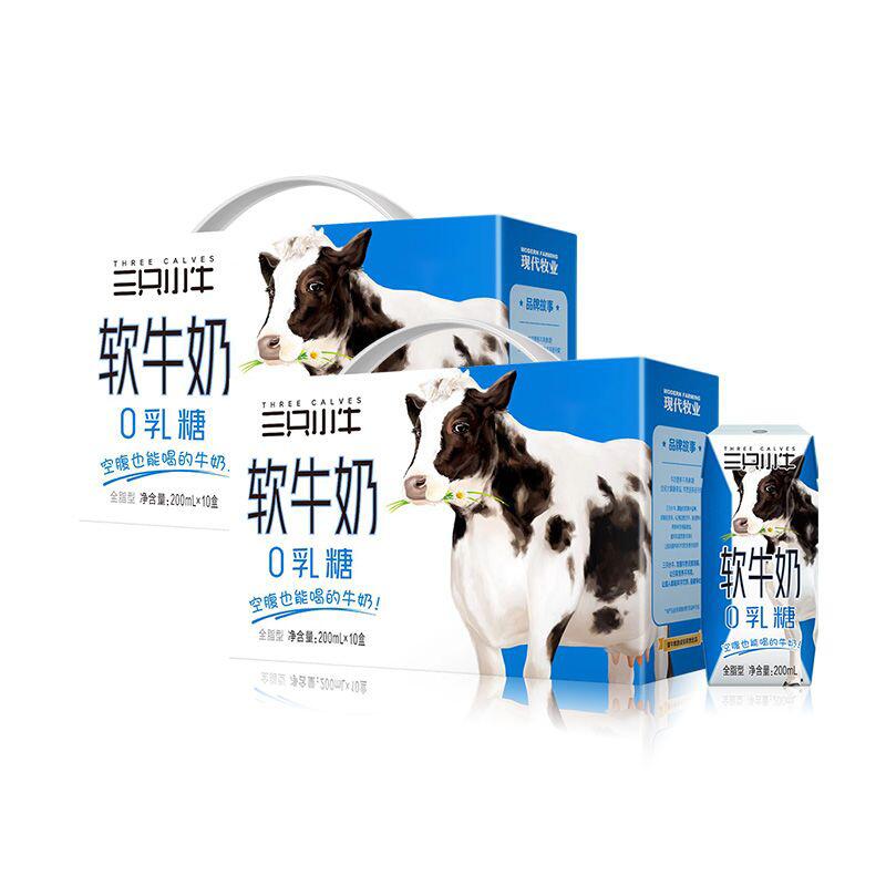 【李乃文推荐】三只小牛0乳糖软牛奶儿童200ml*10盒*2箱饮品5月产