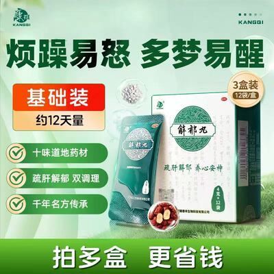 [康祺]解郁丸4g*12袋/盒