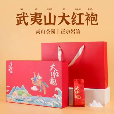 大红袍正宗武夷山岩茶新茶高档乌龙茶浓香型茶叶礼盒装送长辈新茶