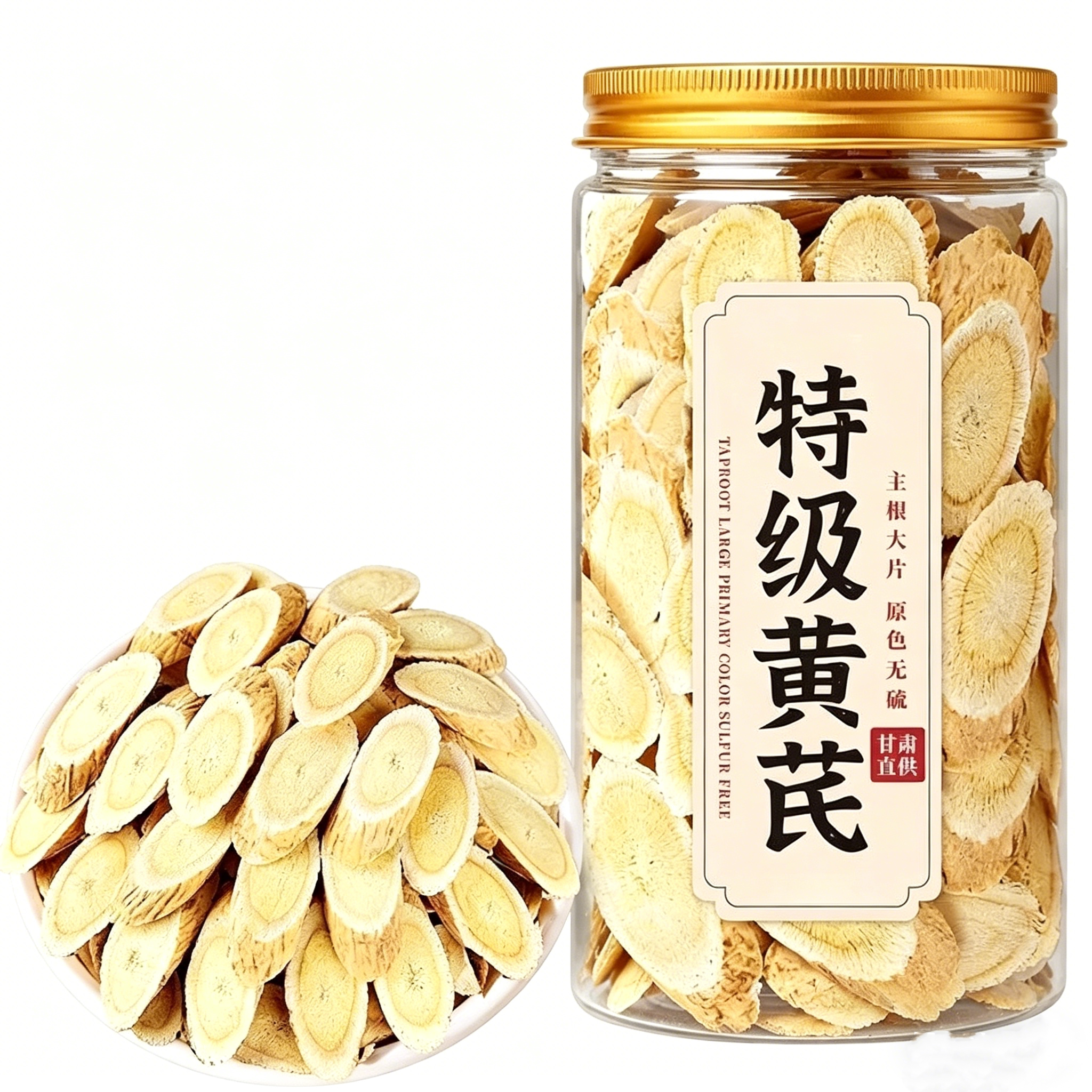 黄芪正宗中药材北芪片泡水泡茶官方旗舰店正品甘肃岷县特大片级