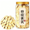 罐装！甘肃新货大片黄芪中药材120g