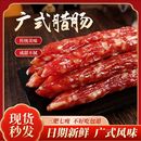 邑家亲广式三七腊肠7分瘦500g特产香肠