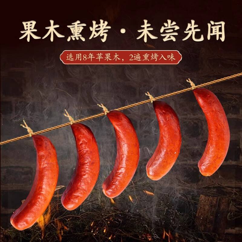 哈尔滨红肠正宗东北特产俄式烟熏烤肠火腿肠即食熟食香肠小吃零食