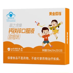 【黄金搭档】儿童钙铁锌口服液1盒12支