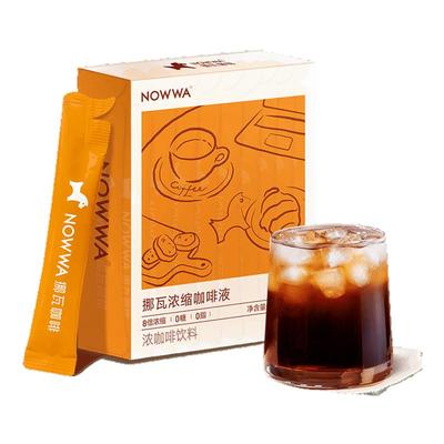 【曹骏推荐】NOWWA挪瓦咖啡浓缩咖啡液速溶黑咖啡原液0糖0脂美式*