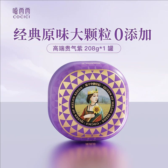 特价！嗑西西高端原味瓜子208g*1罐