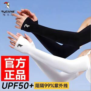 6双装啄木鸟冰袖男士防晒袖套女防紫外线2026新款夏季骑行