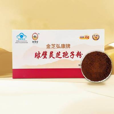 御寿堂孢子粉国医大师增强免疫力