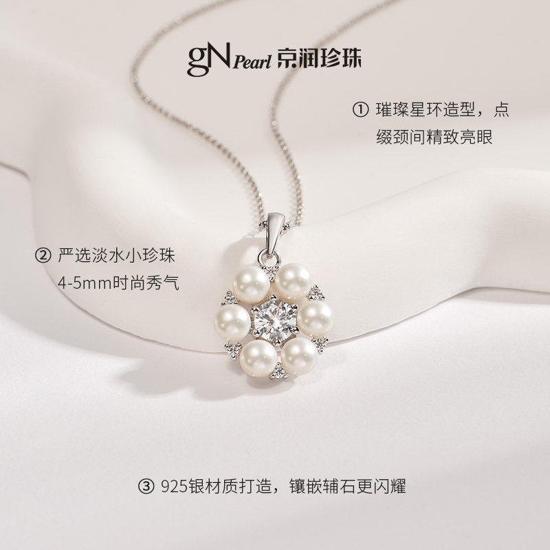京润珍珠妙星 925银淡水珍珠吊坠4-5mm白色强光馒头形珍珠项链女P
