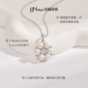 京润珍珠妙星925银淡水珍珠吊坠
