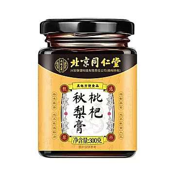 北京同仁堂枇杷秋梨膏300g