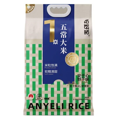 安野里东北五常大米充氮锁鲜防潮防虫2.5kg小家庭装