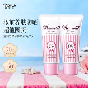 娜丽丝防晒霜面部身体防紫外线90g*2支