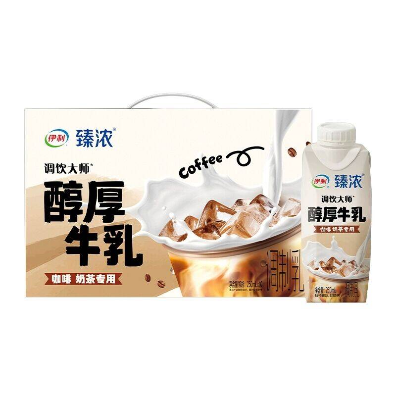伊利臻浓醇厚牛乳250ml*10口感超醇厚浓郁咖啡 奶茶专用伴侣
