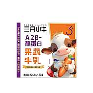 拍2件！三只小牛A2&beta;果蔬牛乳共40盒