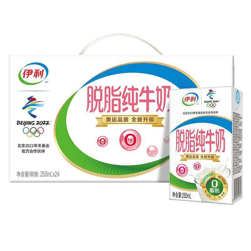 伊利脱脂纯牛奶250ml*24盒*2箱/整箱学生营养健身代餐脱脂奶