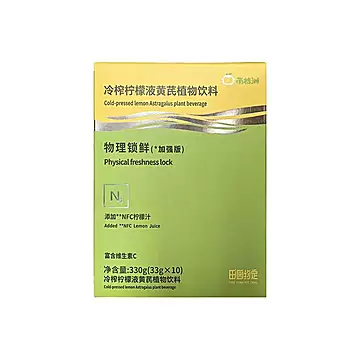 田园约定冷榨柠檬黄芪冲调液30g*10