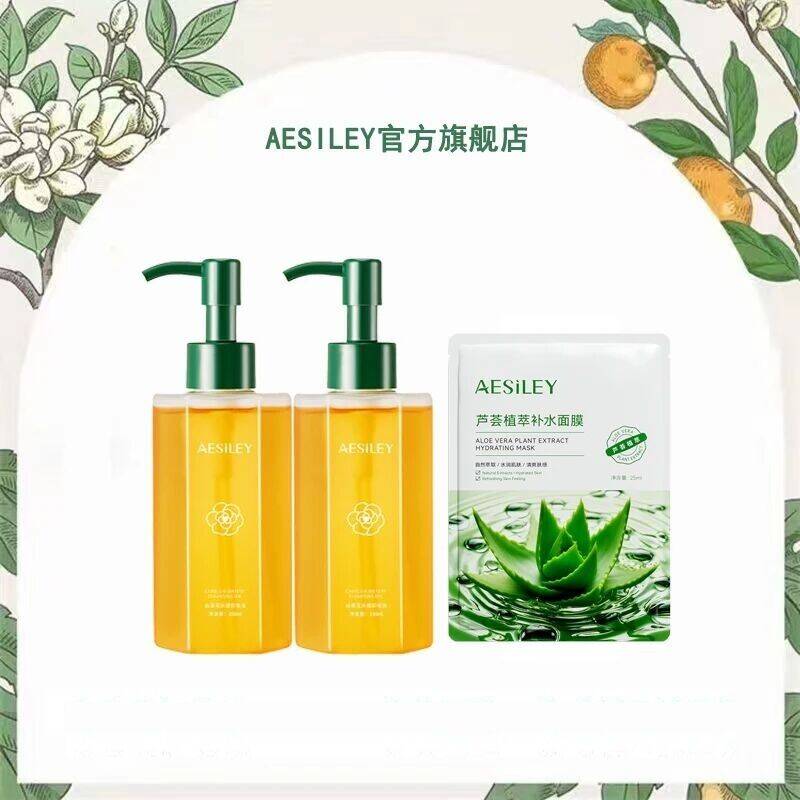 aesiley山茶花水感卸妆油温和卸妆乳化快三合一眼唇脸卸妆正品ZH