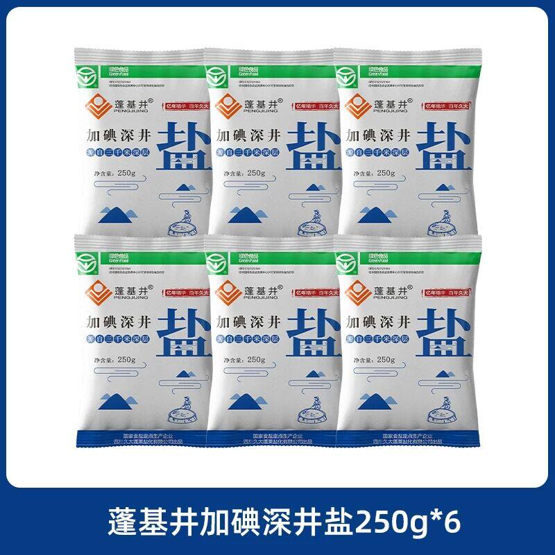 蓬基井加碘食用盐袋装囤货家庭食用盐家庭厨房做菜必备调味料