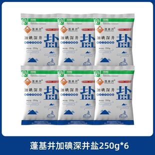 蓬基井加碘食用盐250g*6袋