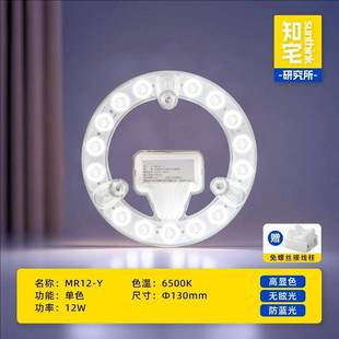 知宅LED灯芯模组圆形改造灯板