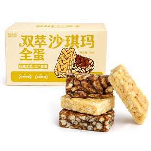 【精小珍】双萃混合沙琪玛糕点300g