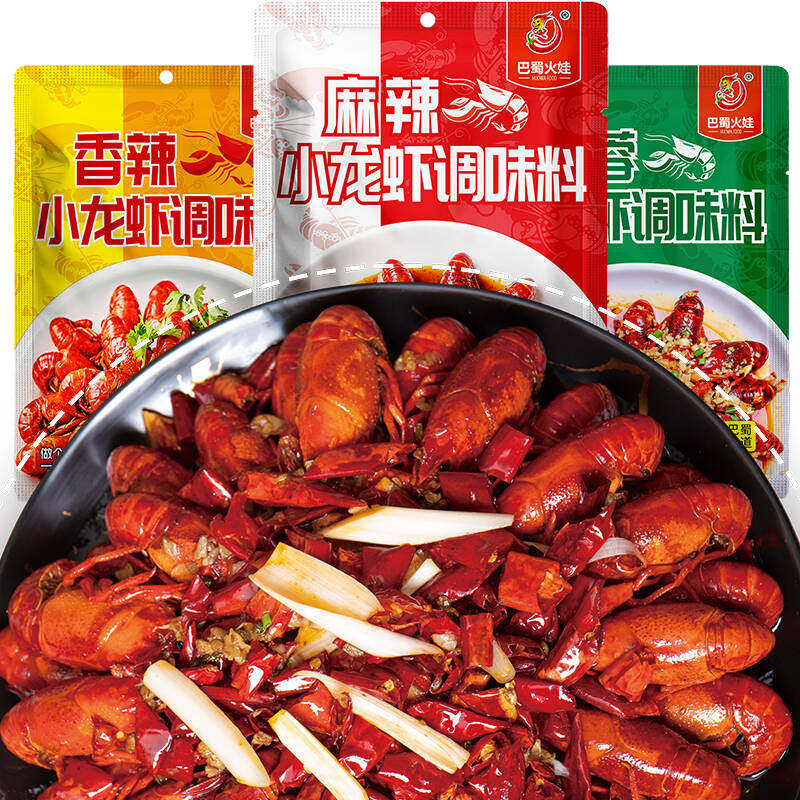 正宗麻辣小龙虾调料包家用蒜蓉小龙虾尾调味料香辣味蟹油焖大虾螺