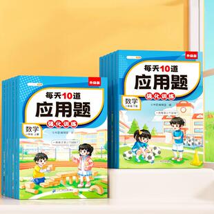 天降4.8元！斗半匠每天10道应用题