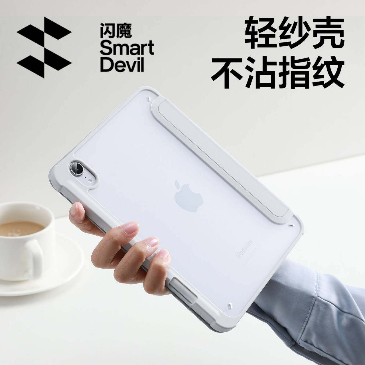闪魔2026款ipadair8保护套11代适用苹果11寸保护壳mini7平板pro第九8轻薄10亚克力磁吸带笔槽Y折防弯摔9旋转5