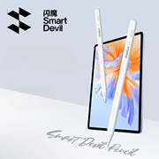 【凑单56】闪魔荣耀平板手写触控笔