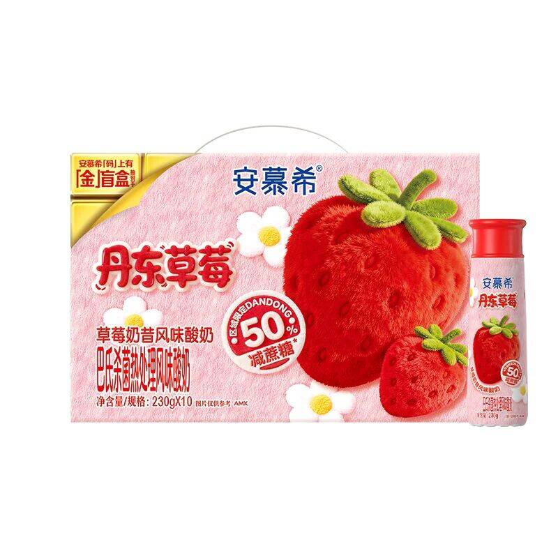 【中秋礼盒】伊利安慕希AMX草莓/橙凤梨/哈密瓜/青提酸牛奶5月产 月伊利实拍商品图