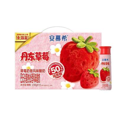 伊利安慕希AMX草莓酸奶230g*10瓶