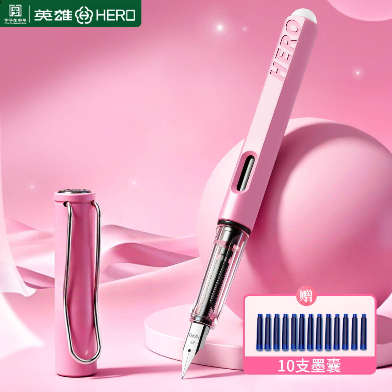 英雄热敏可擦钢笔三年级小学生专用正姿练字可替换墨囊儿童初学者四五年级不漏墨笔尖十大品牌官方旗舰店正品