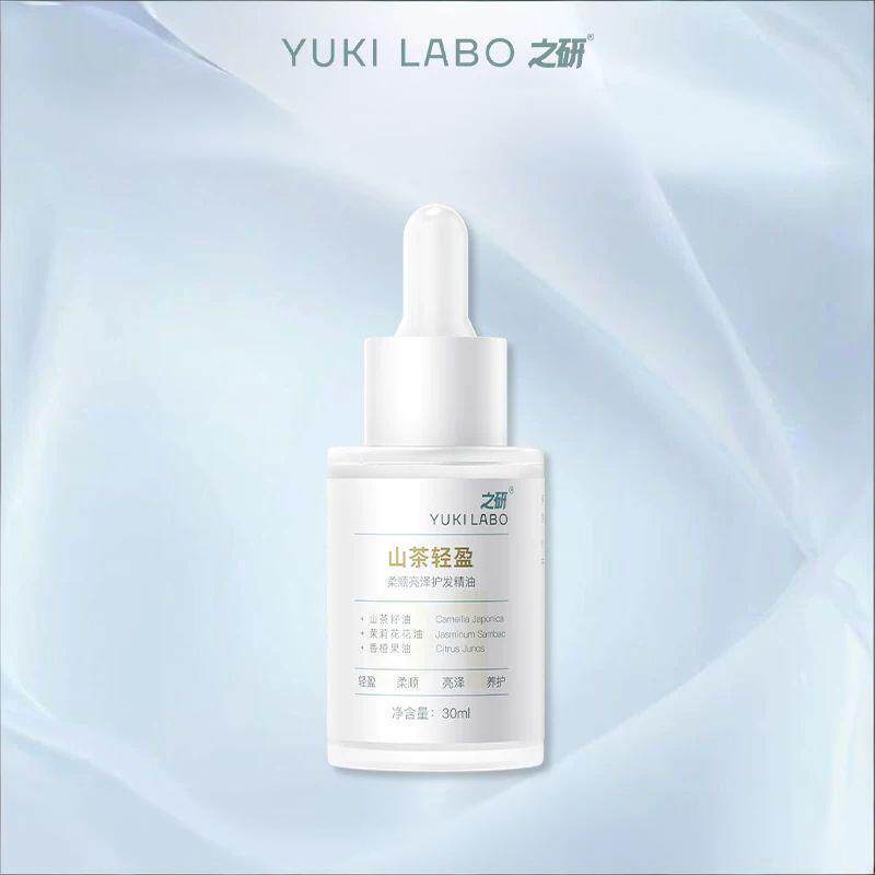 之研山茶轻盈柔顺亮泽护发精油30ml