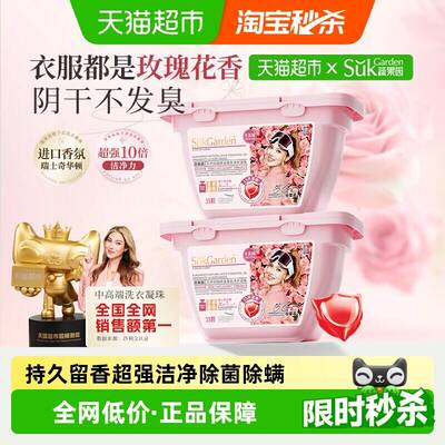 蔬果园持久留香洗衣凝珠8g*70颗