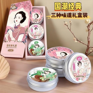 【国货经典】上海复古补水保湿雪花膏3罐