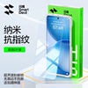闪魔OPPOVIVO钢化膜2片+神器