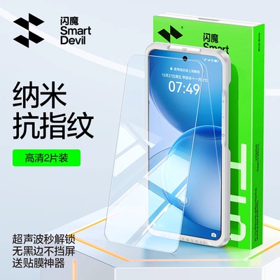 适用OPPO/vivo/iqoo系列高清膜