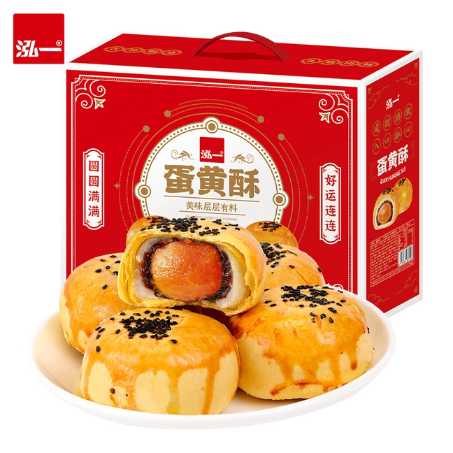 泓一蛋黄酥春节礼盒流心年货早餐面包小吃整箱走亲戚送礼品零食品
