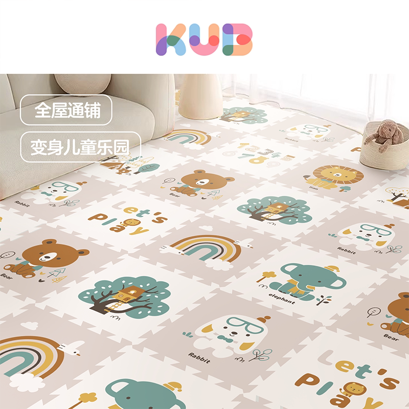 【可优比】宝宝爬爬垫拼接爬行垫