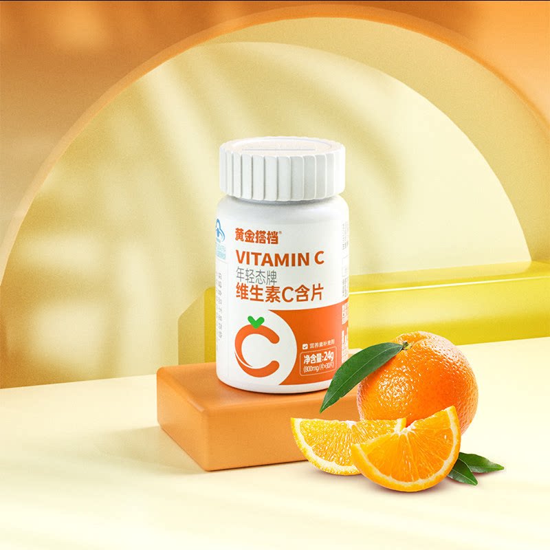 黄金搭档甜橙味维生素C含片儿童成人男女性口服维他命C非VC泡腾片